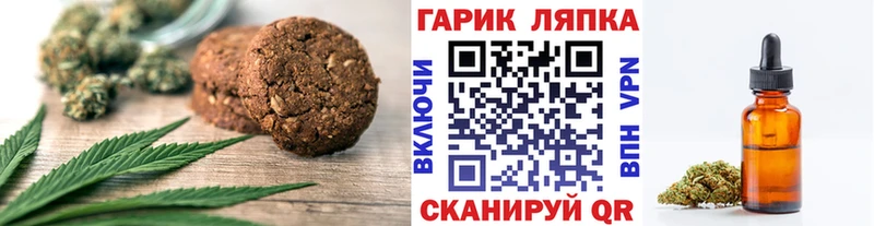 Еда ТГК конопля  наркота  Стародуб 