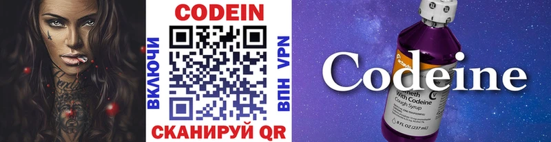 Кодеиновый сироп Lean напиток Lean (лин) Стародуб