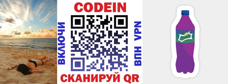 MEGA сайт  Стародуб  Кодеиновый сироп Lean Purple Drank  купить наркоту 