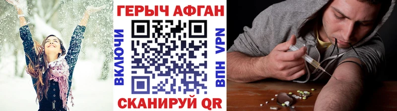 ГЕРОИН VHQ где купить наркоту Стародуб