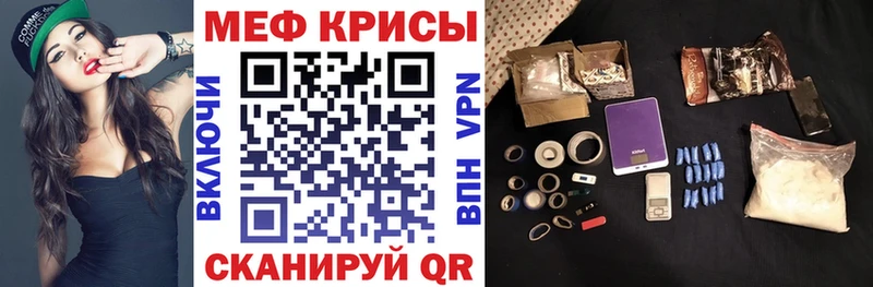 МЕФ мяу мяу  как найти   Стародуб 